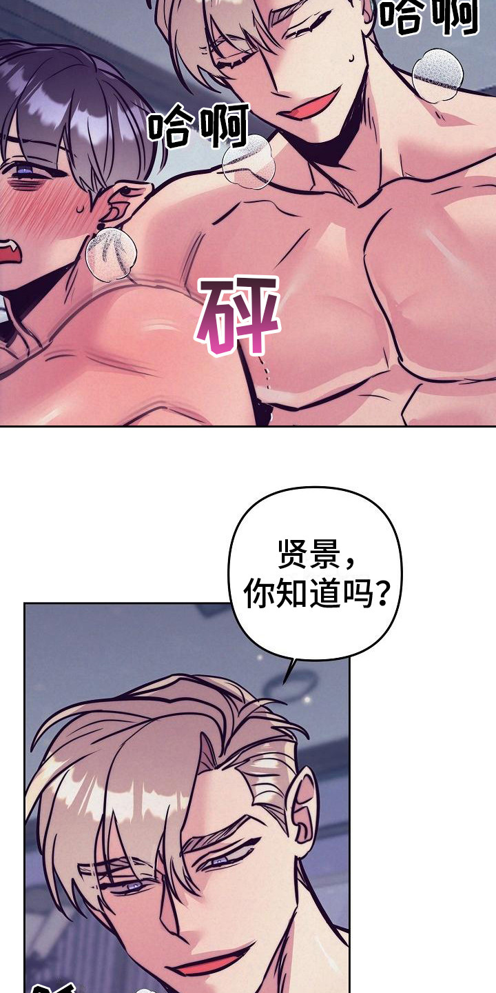 第35章：天使契约：锁链3