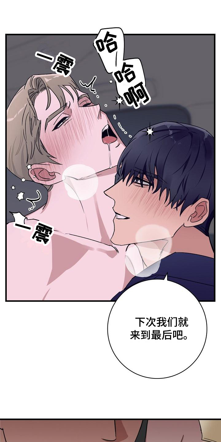 第15章：竹马与天降：了解3