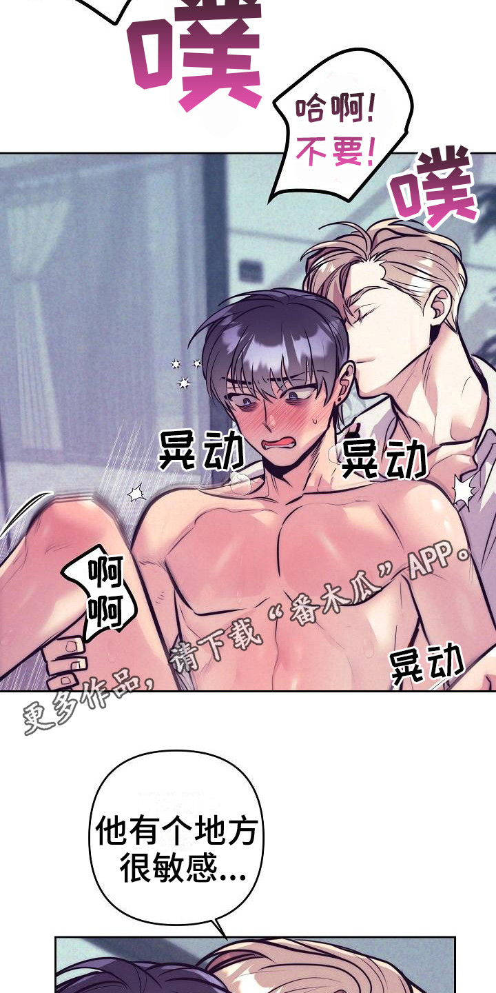 第33章：天使契约：迷迷糊糊4