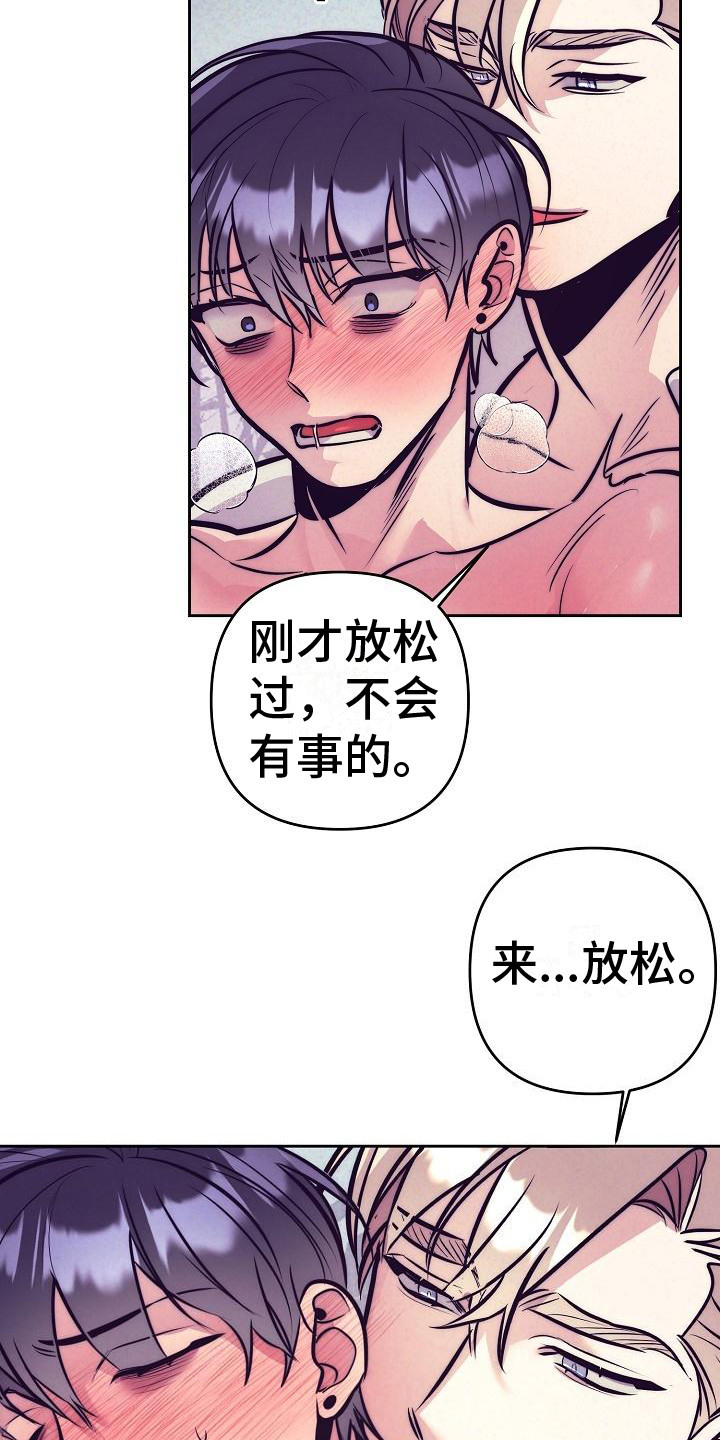 第32章：天使契约：一片空白4