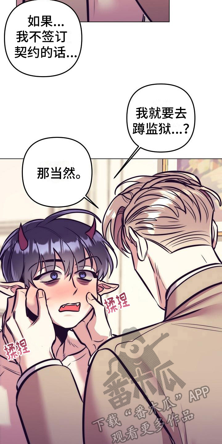 第38章：天使契约：签署契约0