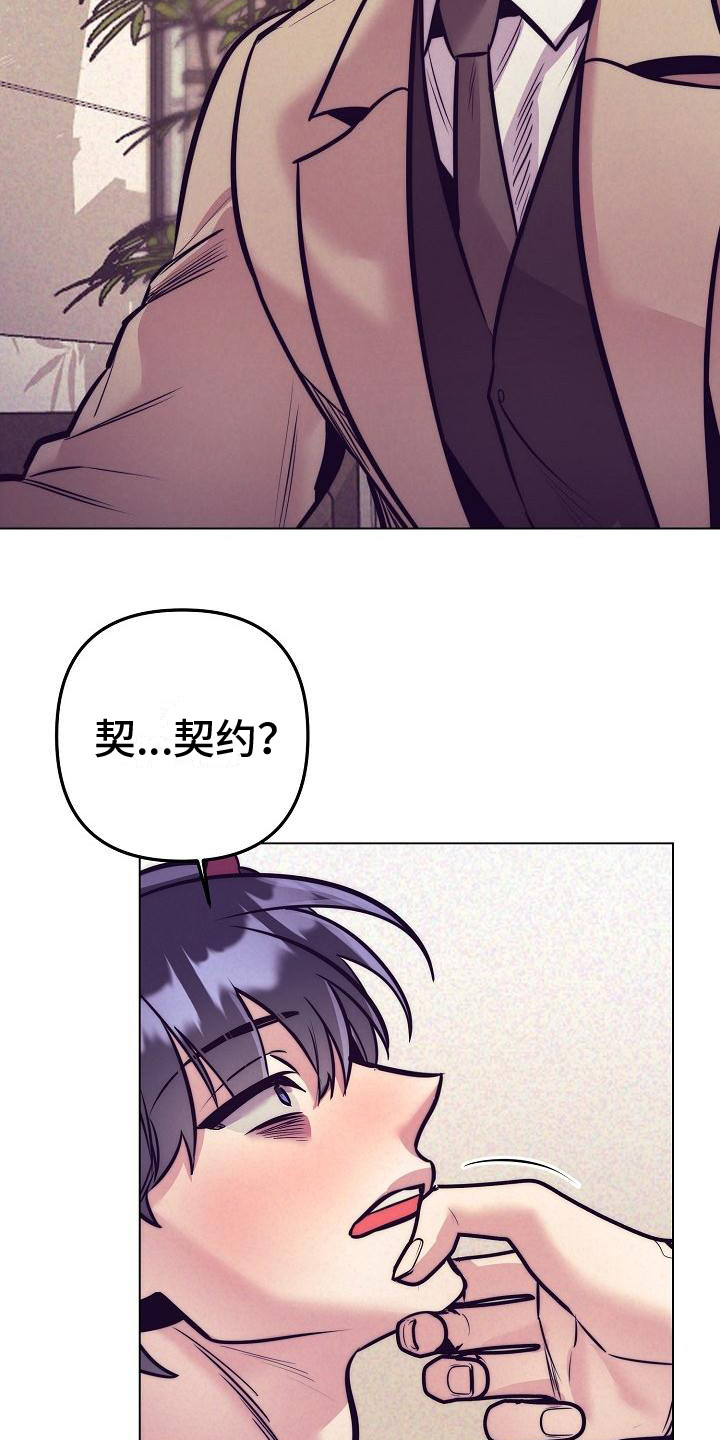 第38章：天使契约：签署契约3