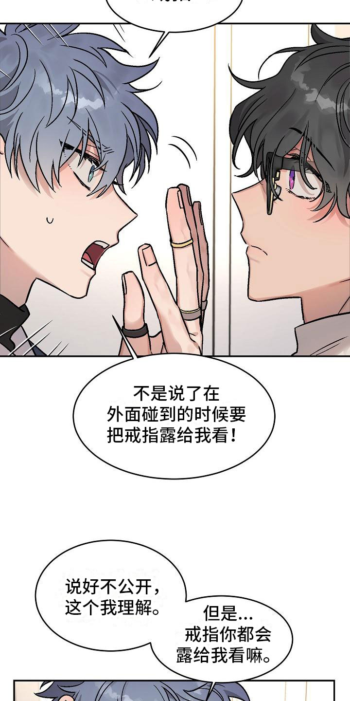 第3章：身体互换：三人一起2