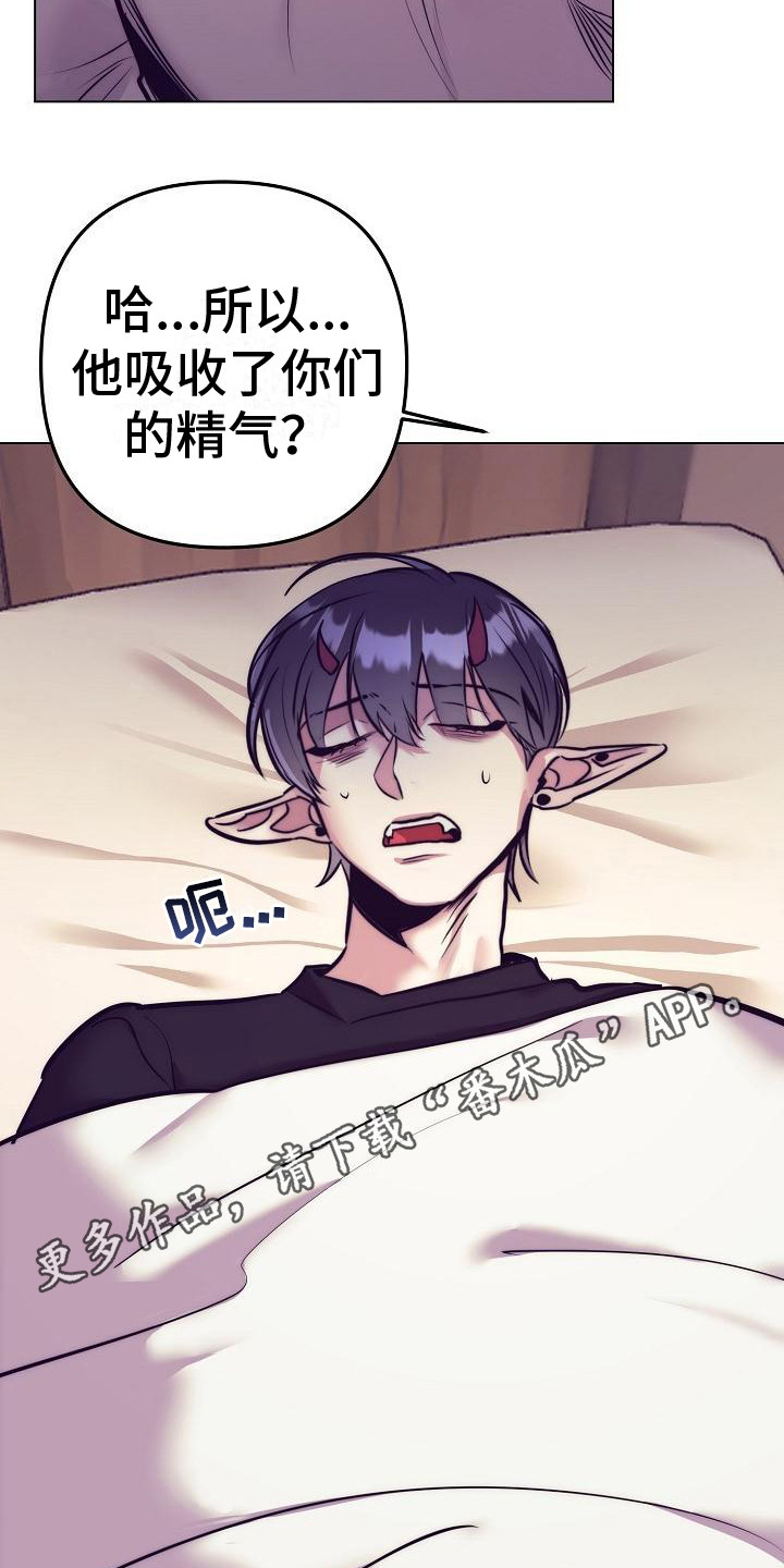 第44章：天使契约：恶魔医生4