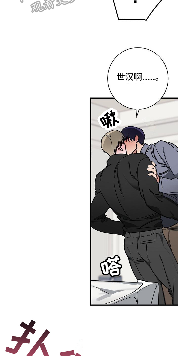第18章：竹马与天降：有天赋4