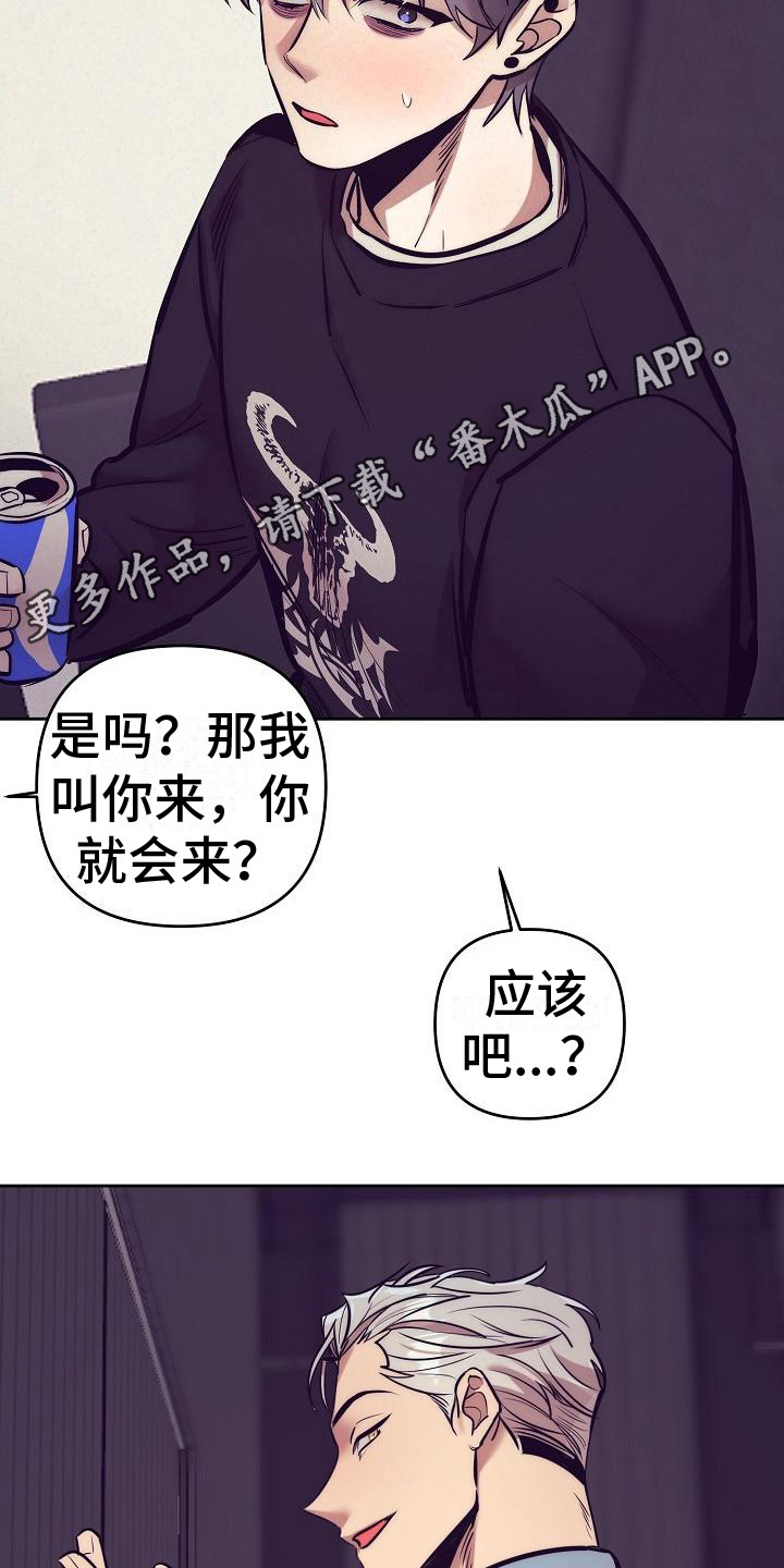 第31章：天使契约：过分热情4