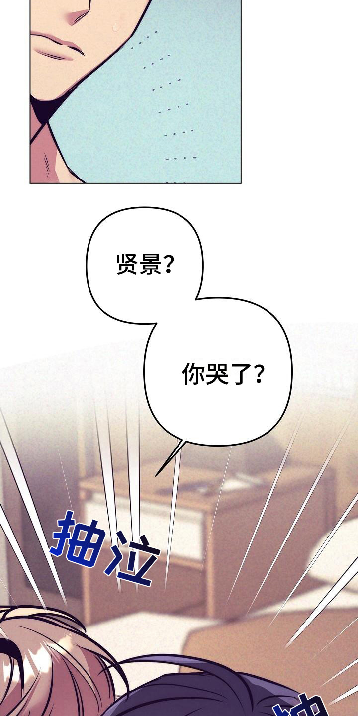 第41章：天使契约：委屈3