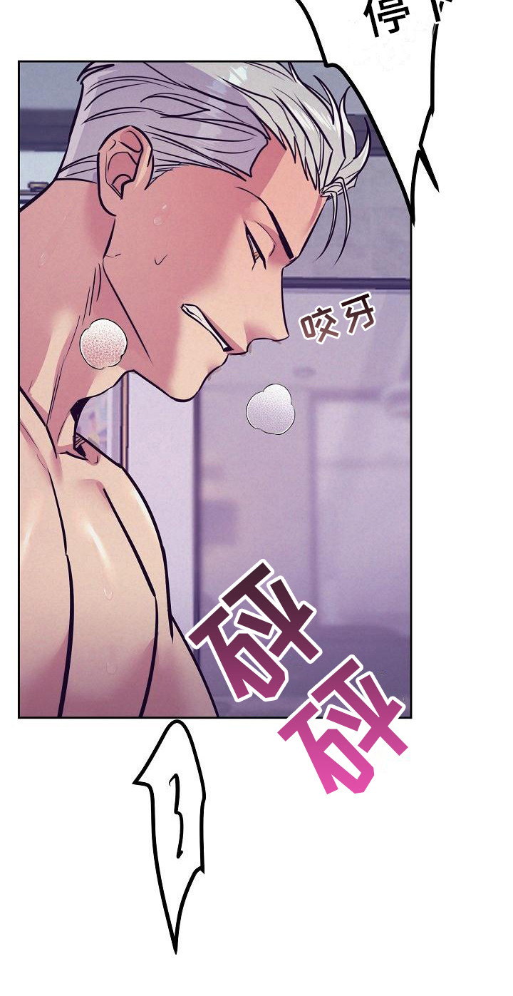第33章：天使契约：迷迷糊糊2