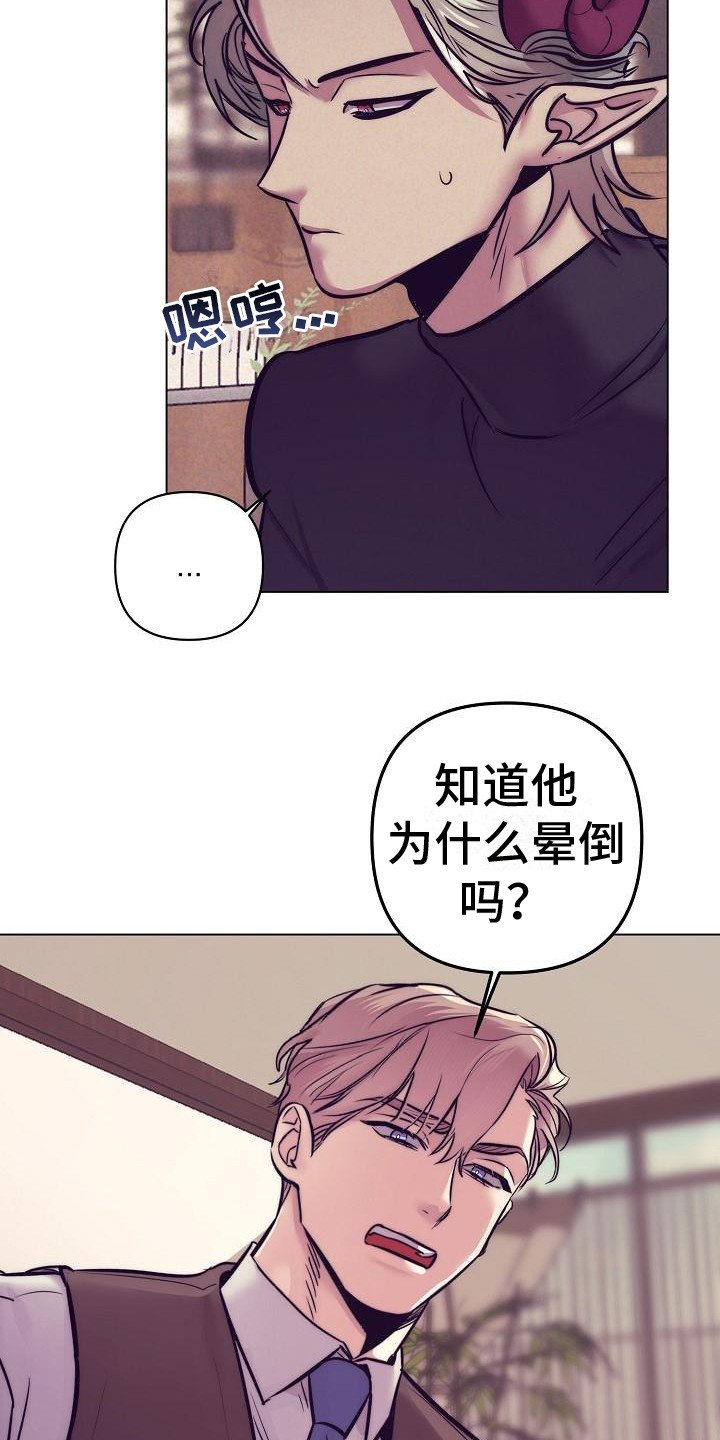 第44章：天使契约：恶魔医生2