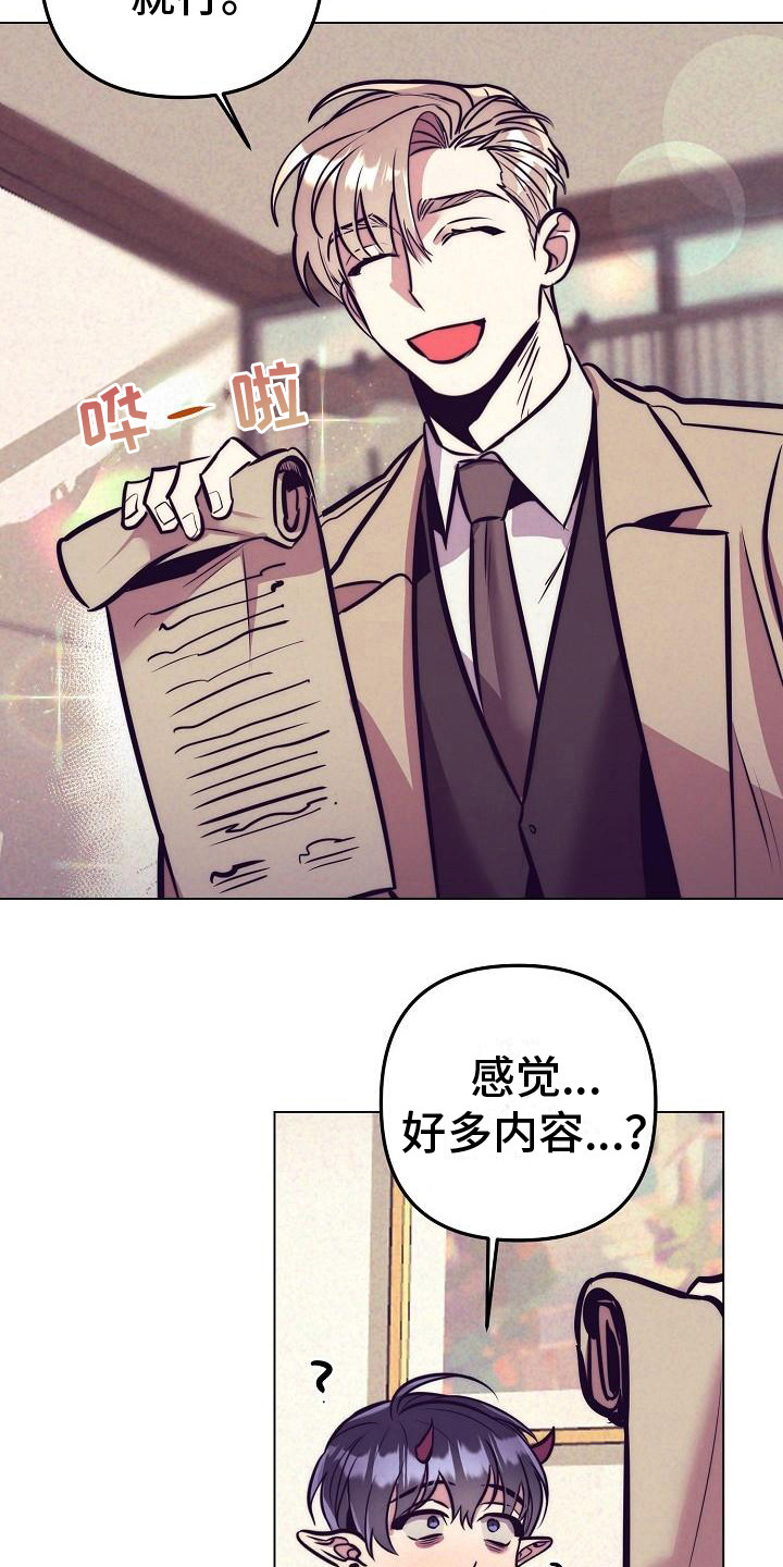 第38章：天使契约：签署契约2