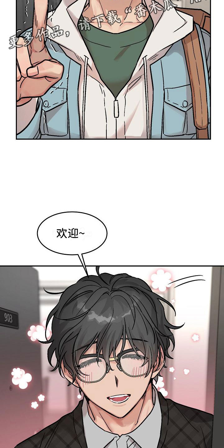 第6章：身体互换：幸福的生活（完结）1