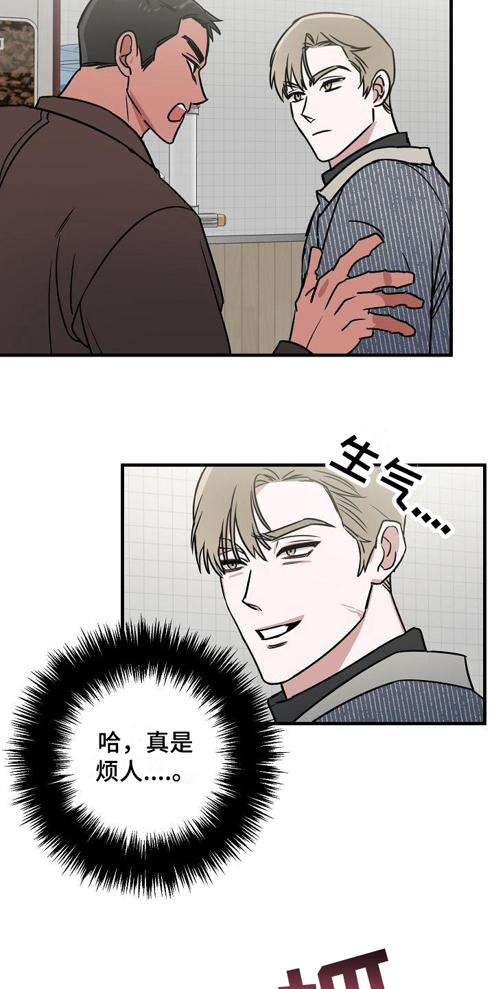 第19章：竹马与天降：不在意4