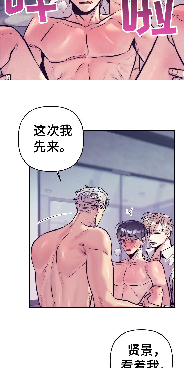 第32章：天使契约：一片空白0