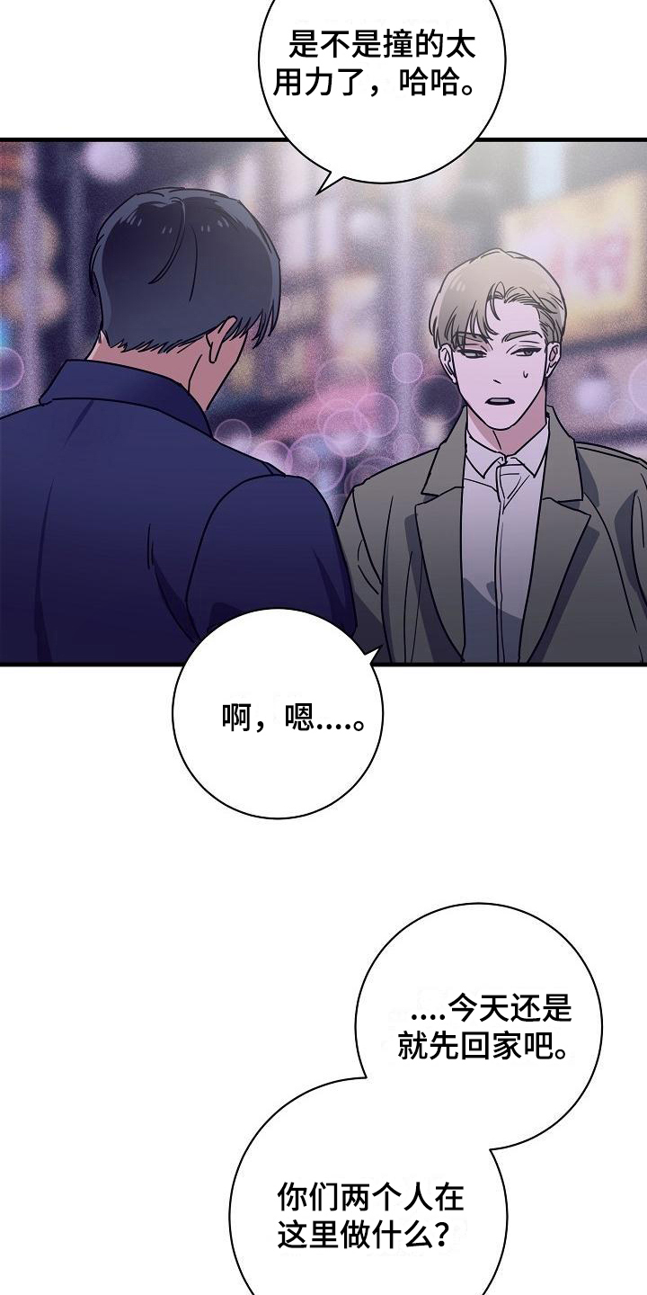 第13章：竹马与天降：送你回家1