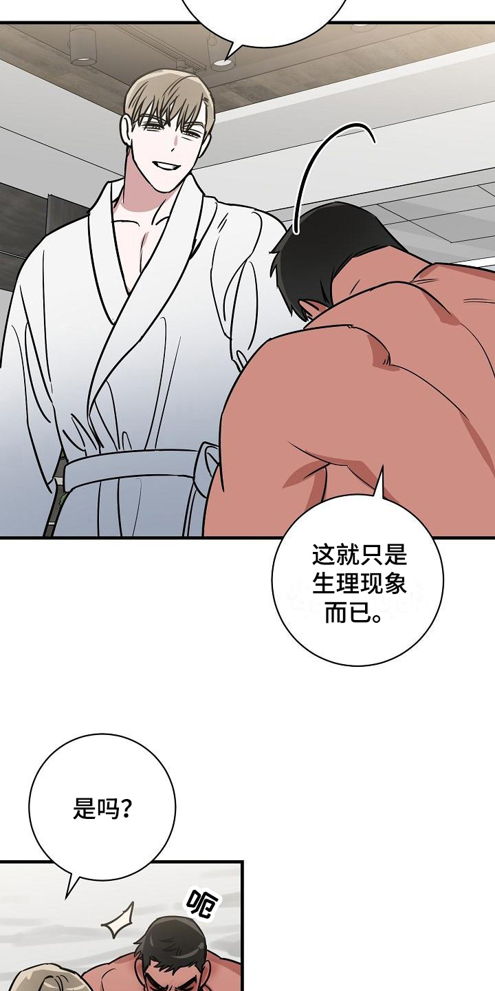 第20章：竹马与天降：想法（完结）1