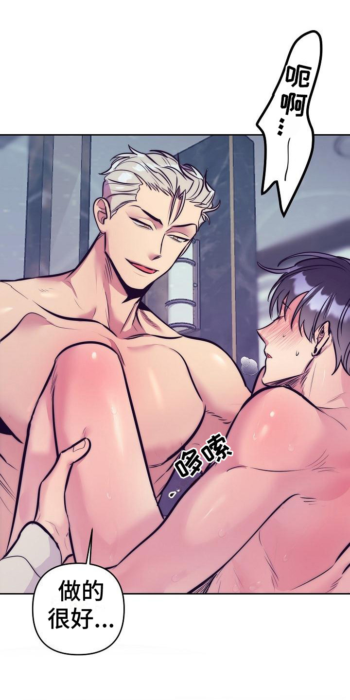 第33章：天使契约：迷迷糊糊0