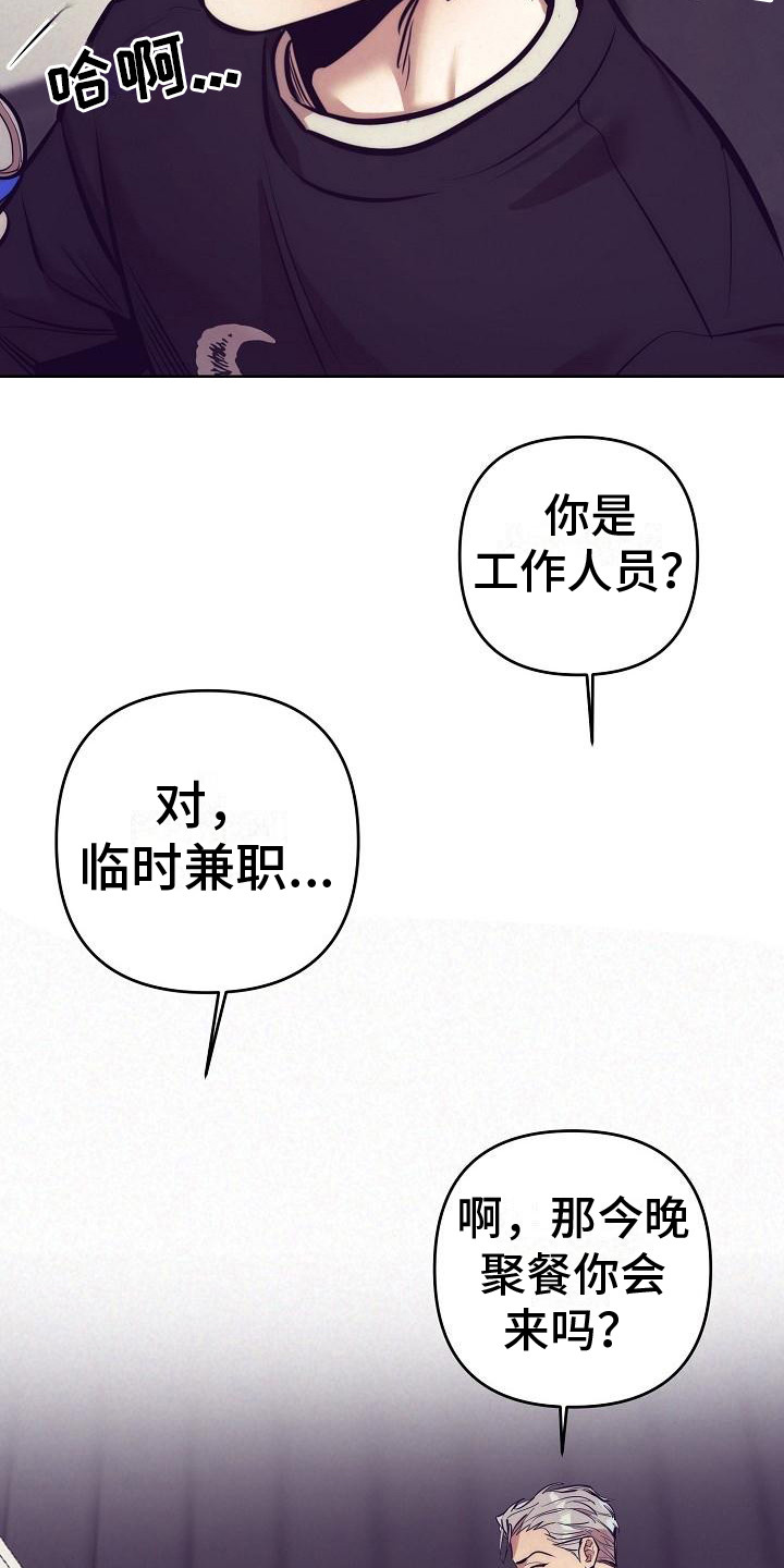 第31章：天使契约：过分热情2