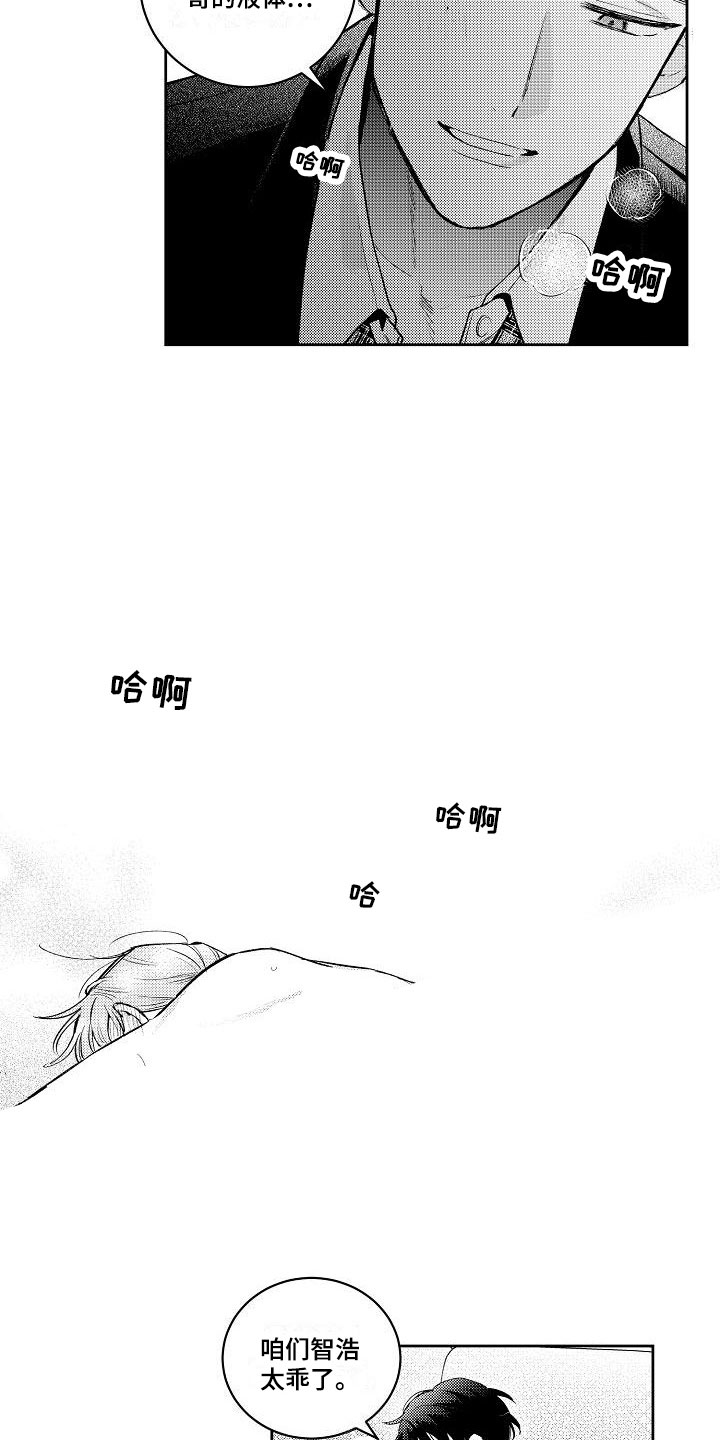 第10章：两个哥哥：真乖2