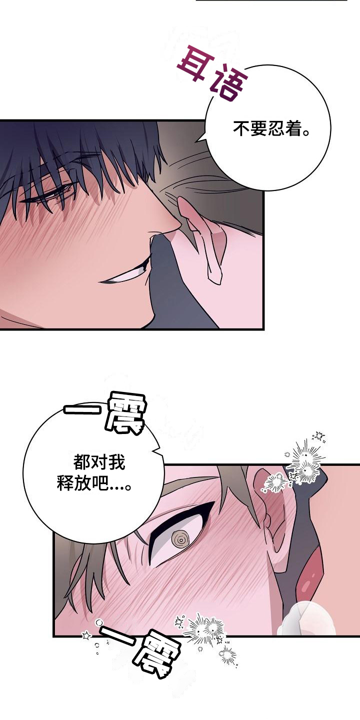 第15章：竹马与天降：了解1