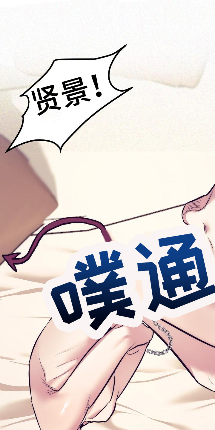 第43章：天使契约：晕倒4