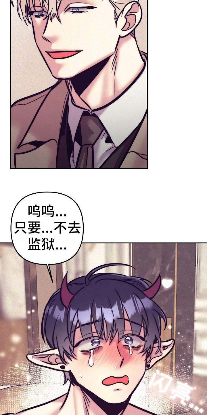 第37章：天使契约：威逼利诱3