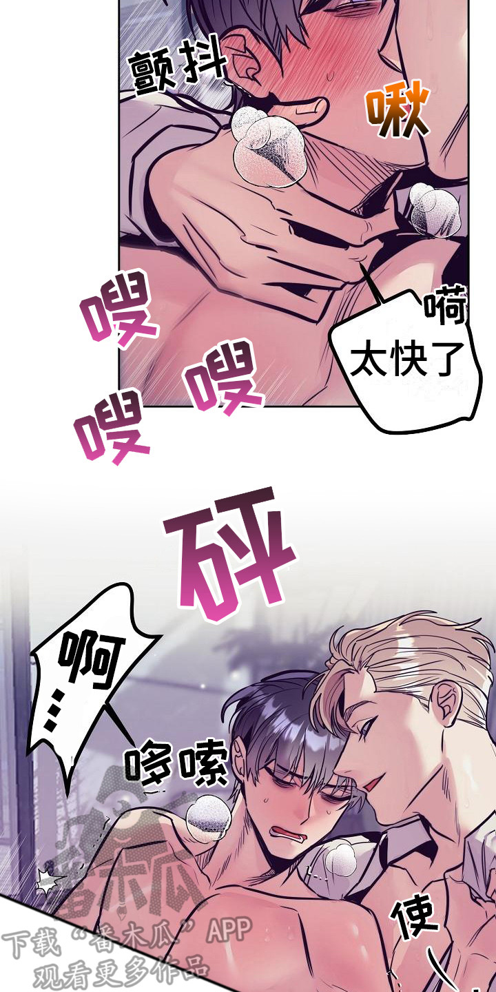 第33章：天使契约：迷迷糊糊0