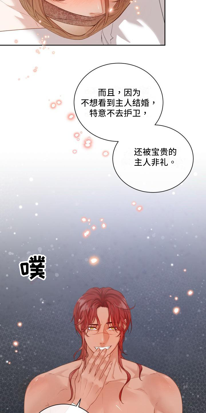 第26章：三个阿尔法：言语嘲讽0