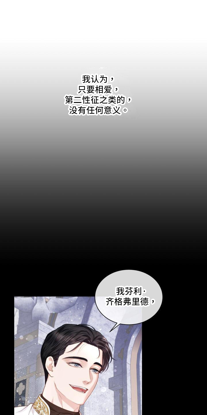 第21章：三个阿尔法：气氛1