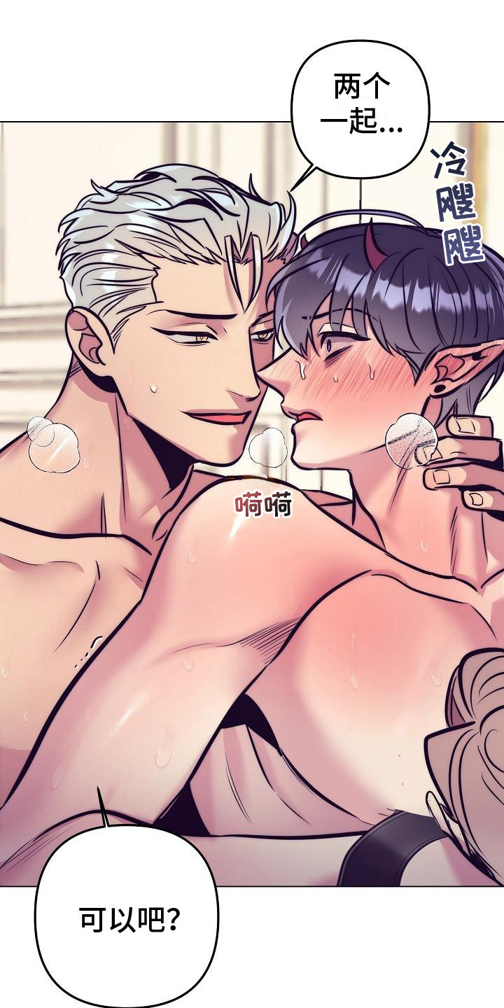 第39章：天使契约：吃早餐3