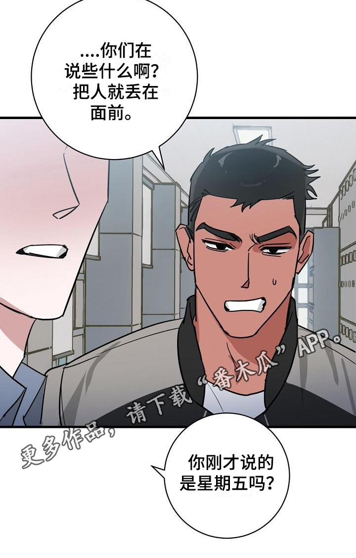 第16章：竹马与天降：约定0