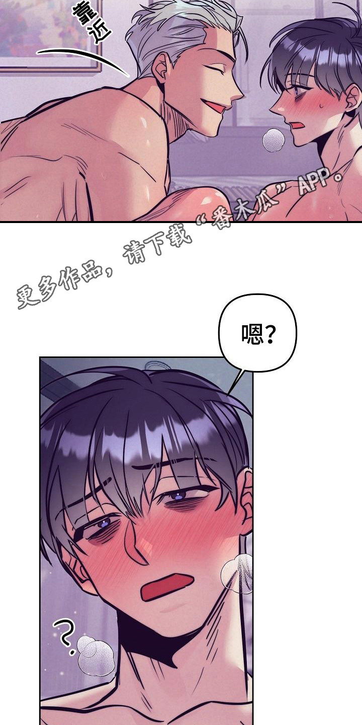 第34章： 天使契约：羞耻4