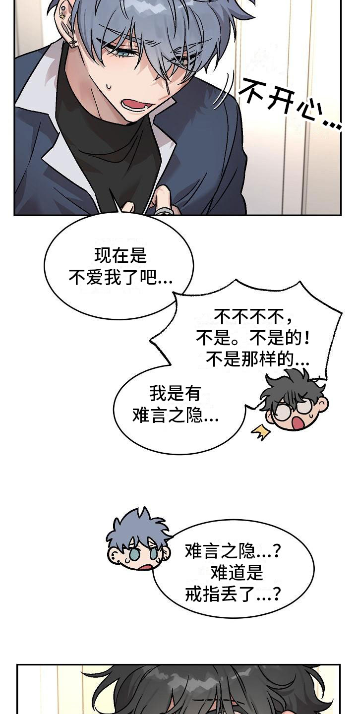 第3章：身体互换：三人一起3