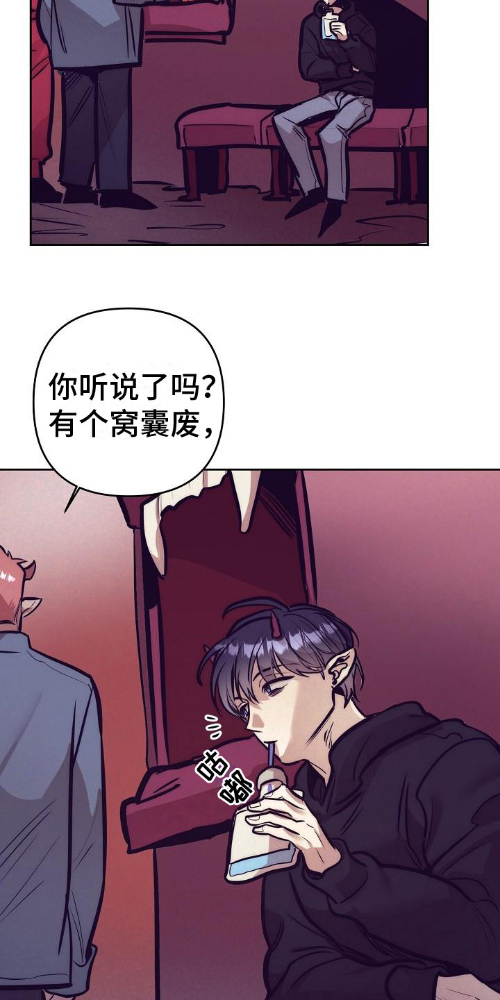 第29章：天使契约：下等恶魔2