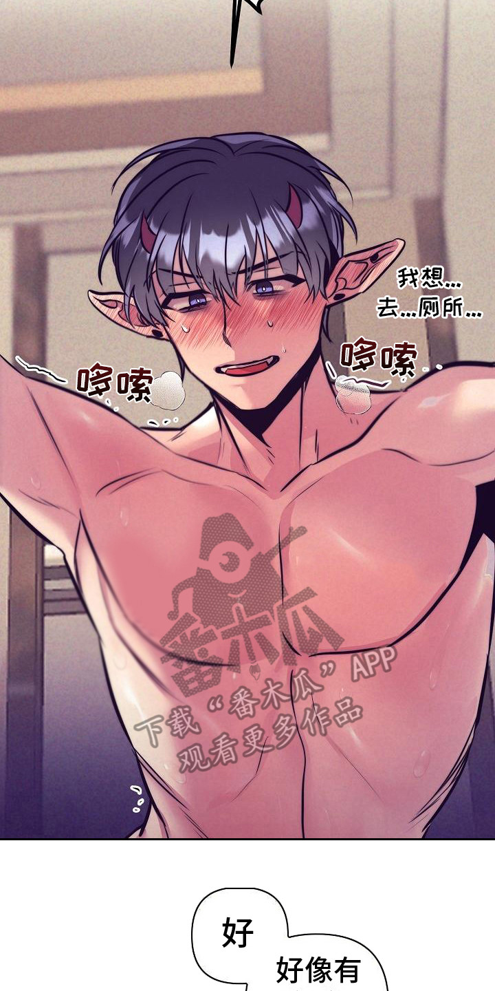 第41章：天使契约：委屈3