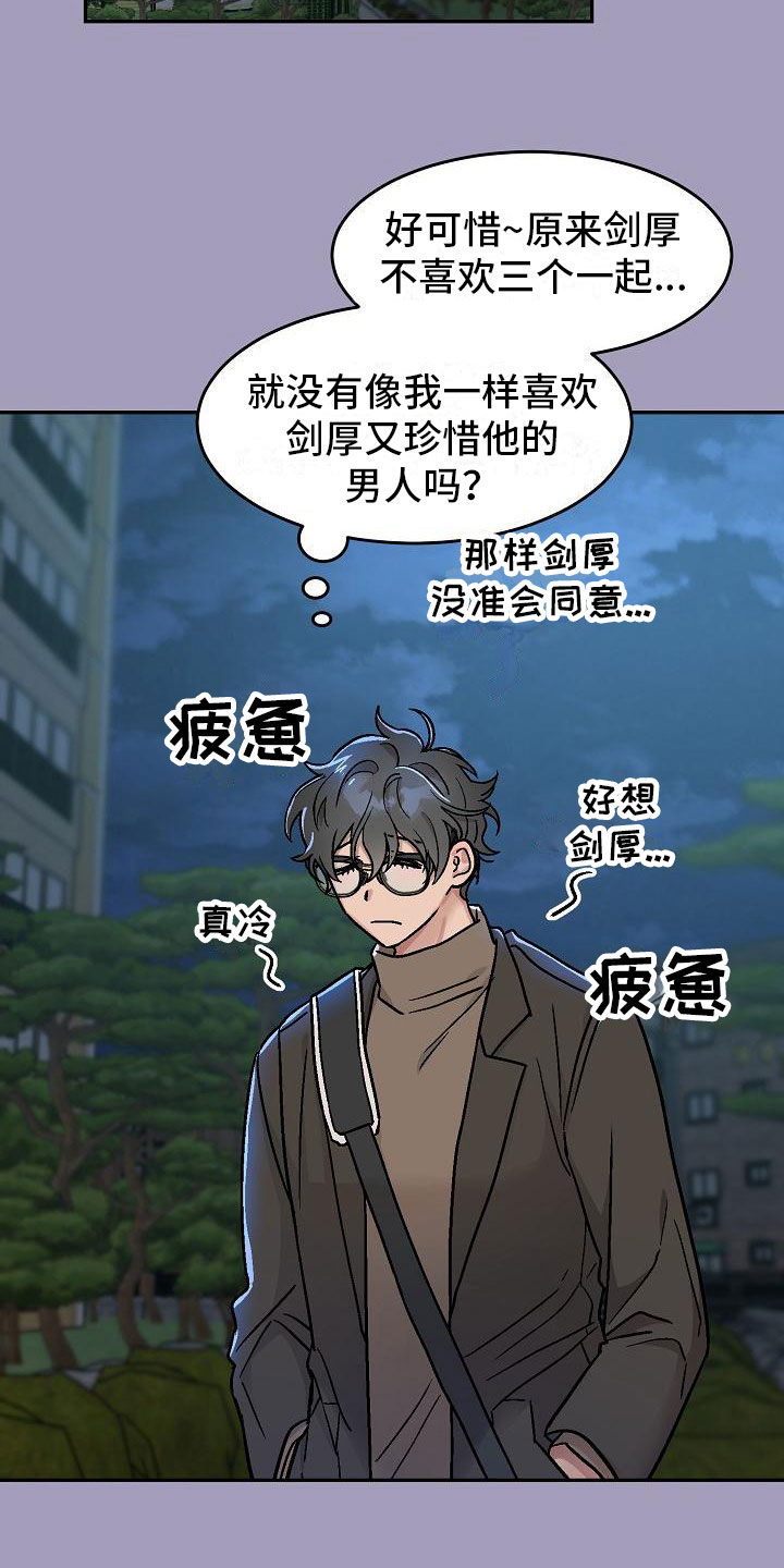 第6章：身体互换：幸福的生活（完结）4