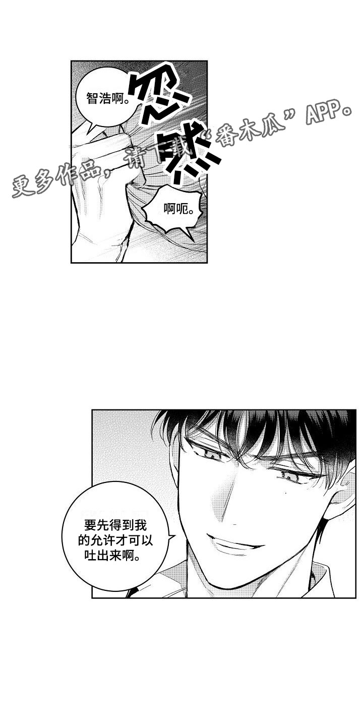 第10章：两个哥哥：真乖0