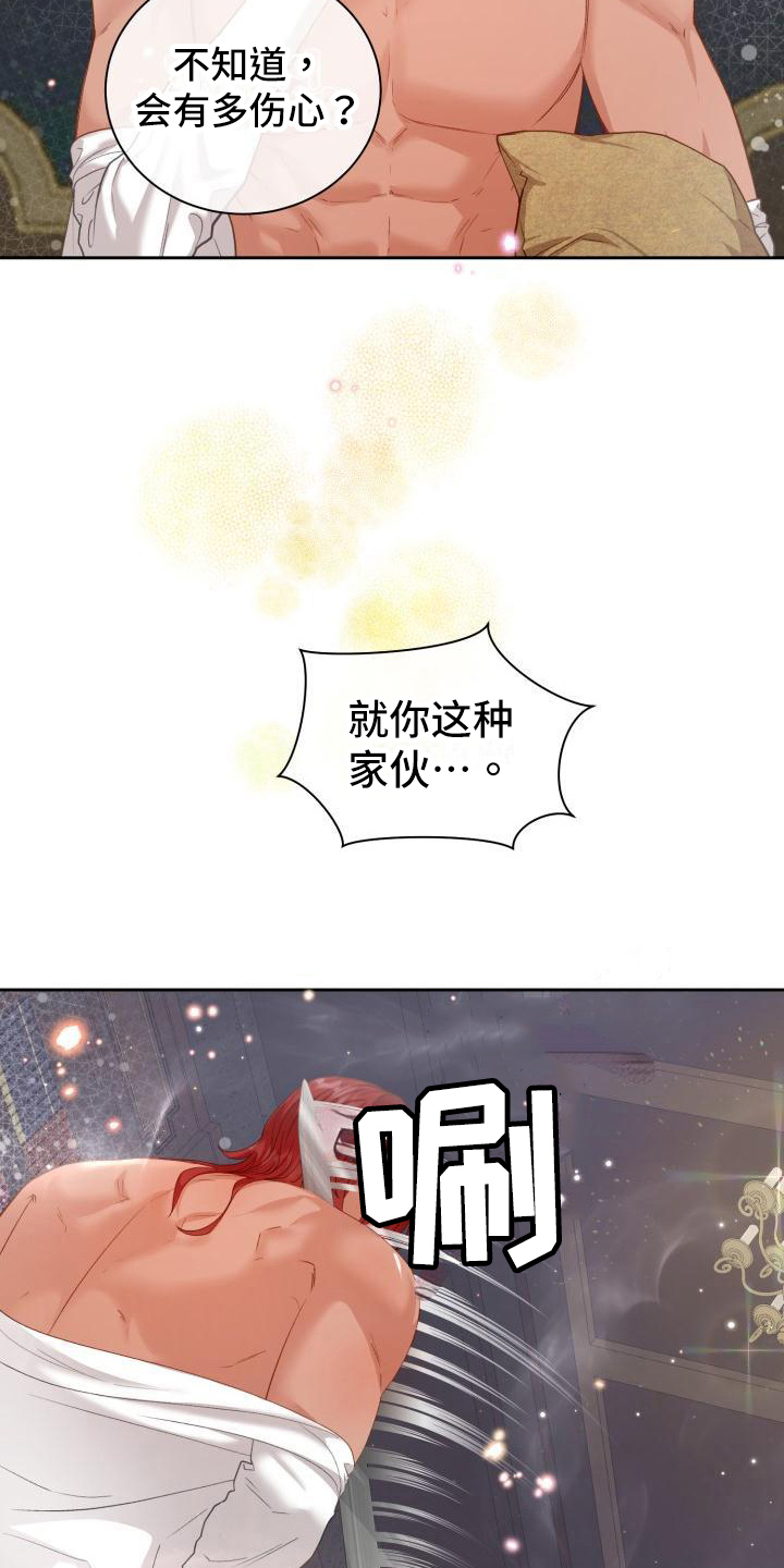 第26章：三个阿尔法：言语嘲讽1