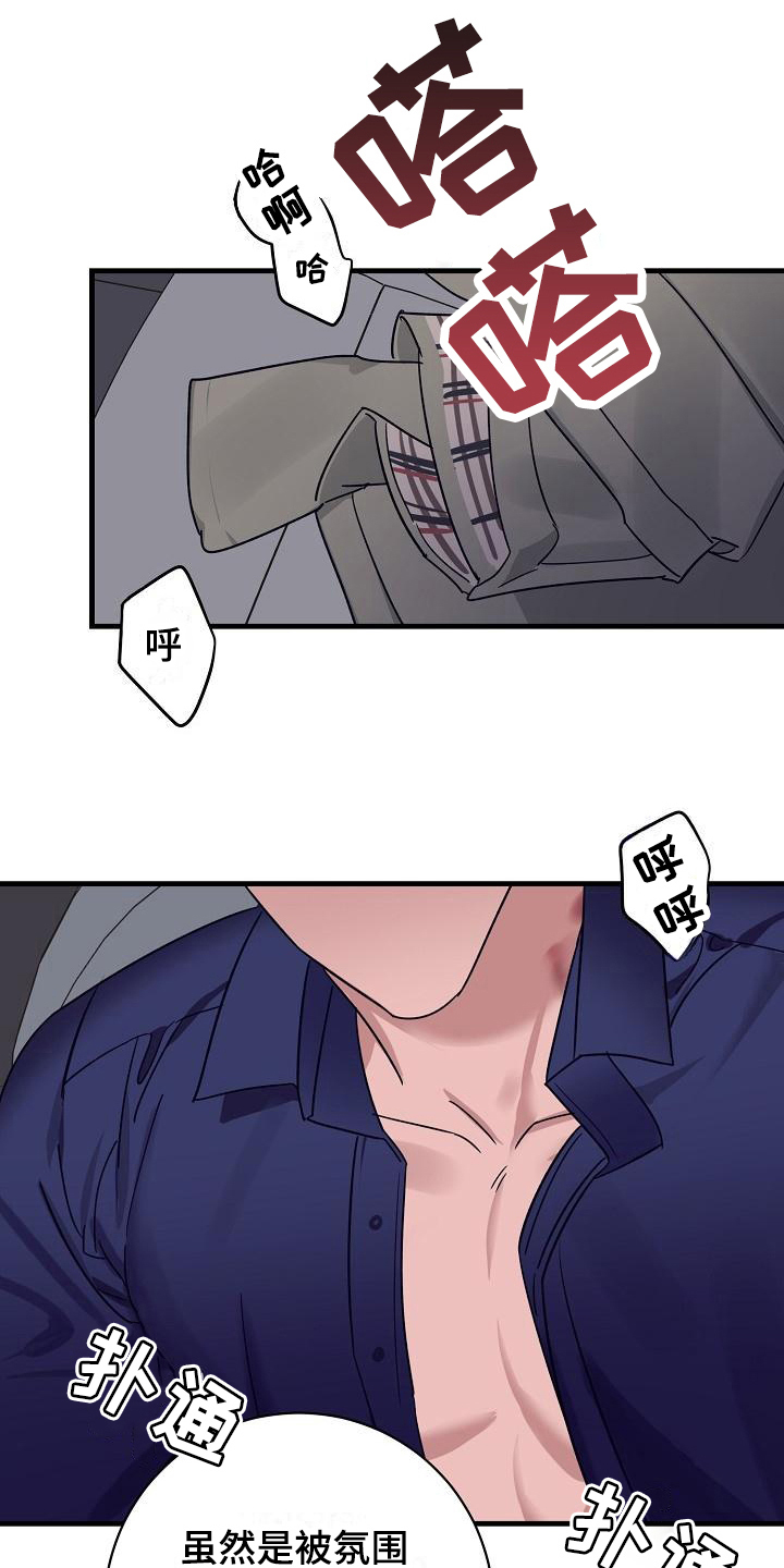 第14章：竹马与天降：有经验4