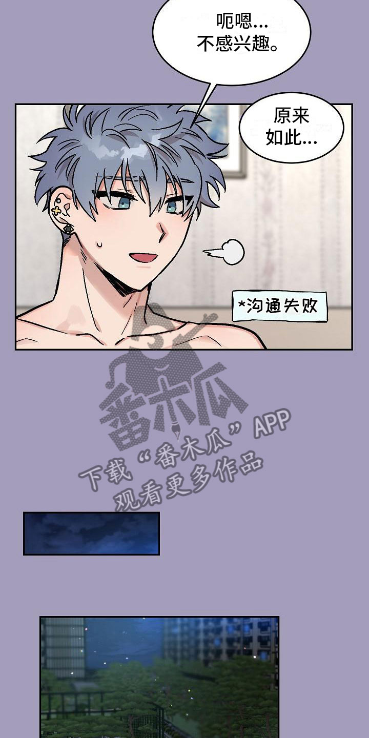 第6章：身体互换：幸福的生活（完结）3