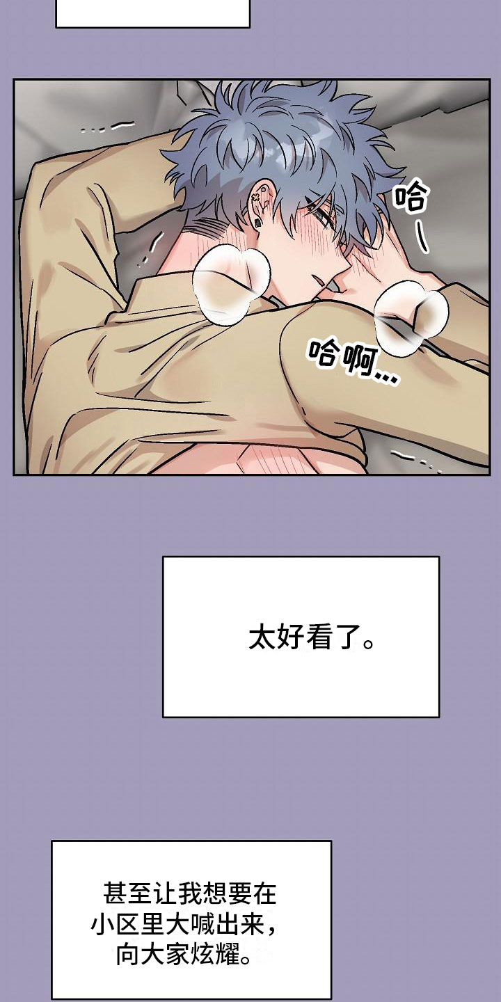 第6章：身体互换：幸福的生活（完结）1