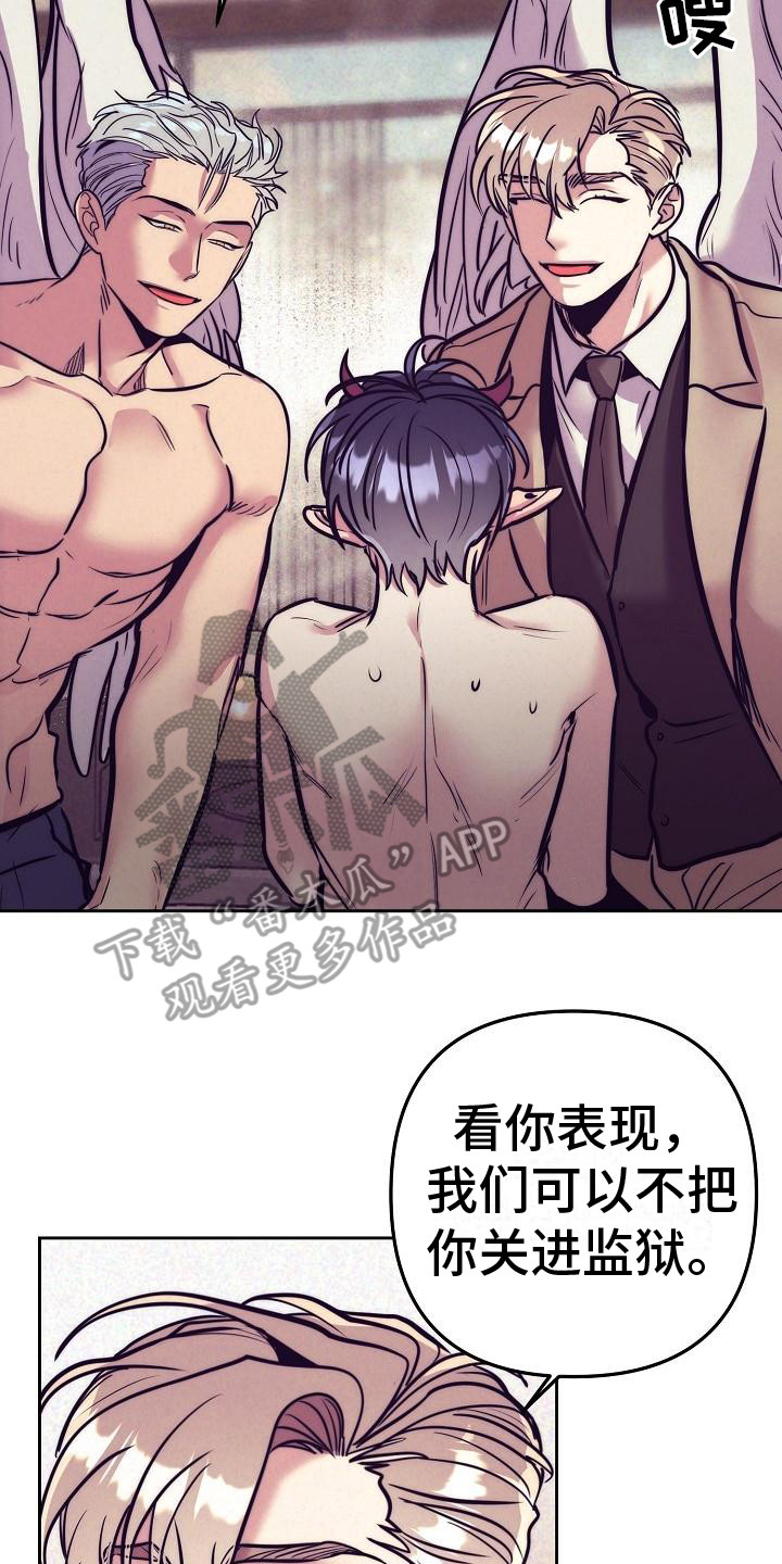 第37章：天使契约：威逼利诱2