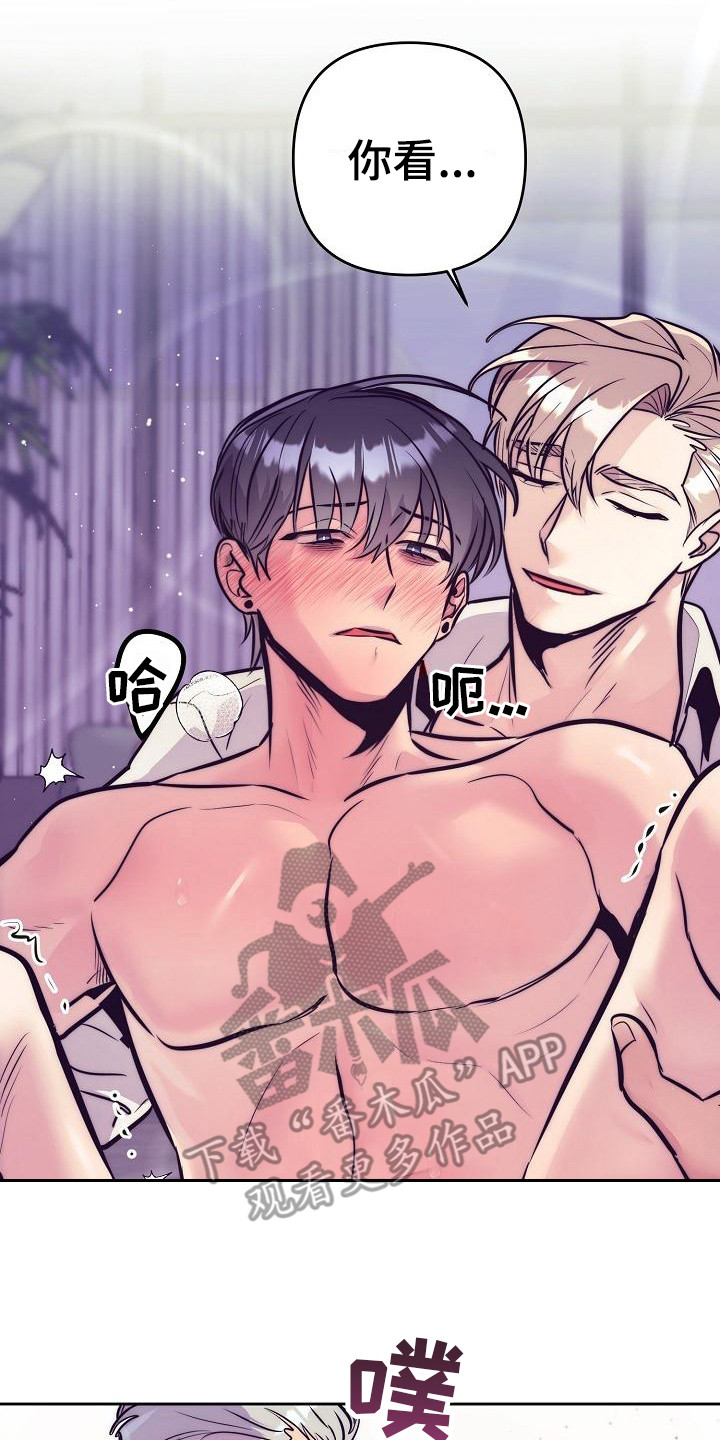 第33章：天使契约：迷迷糊糊1