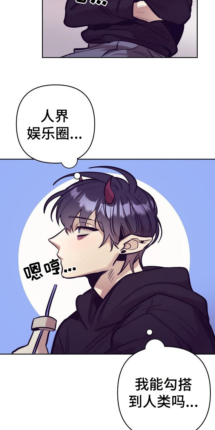 第30章：天使契约：临时工3