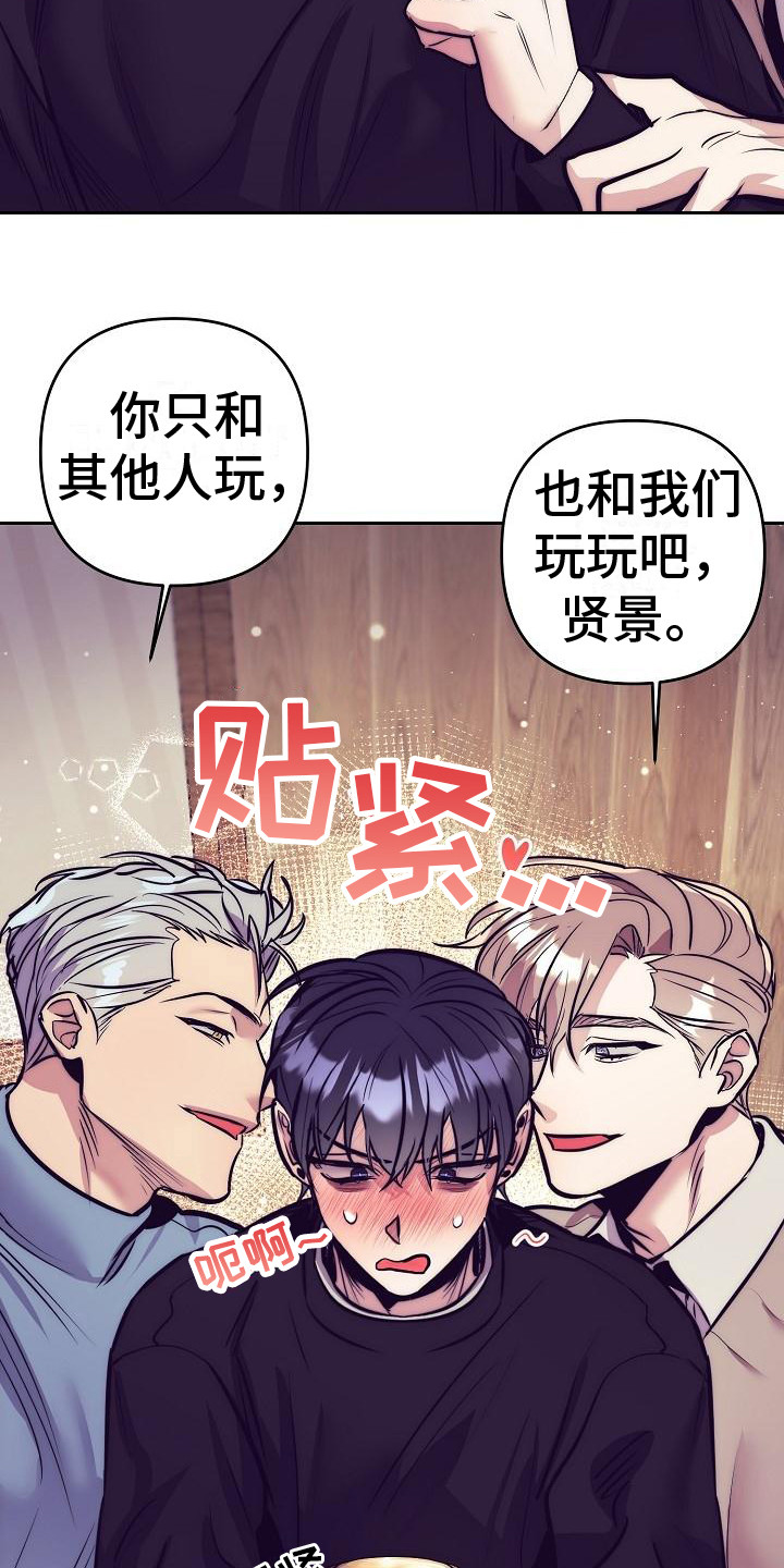 第31章：天使契约：过分热情0