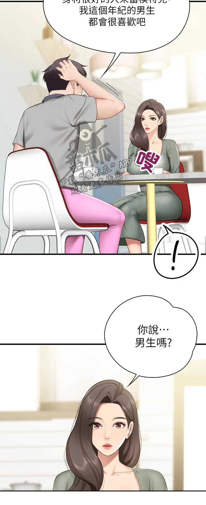 第35章：什么工作1