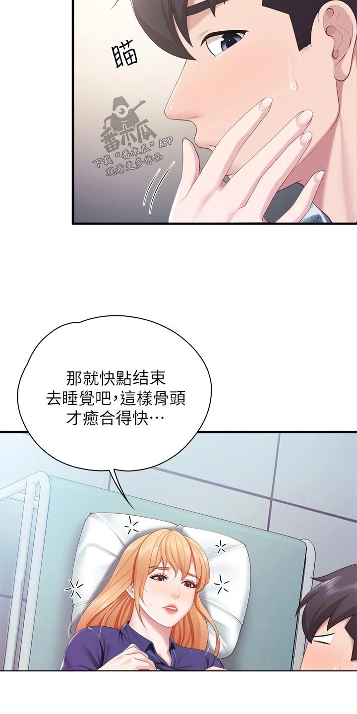 第58章：静悄悄1