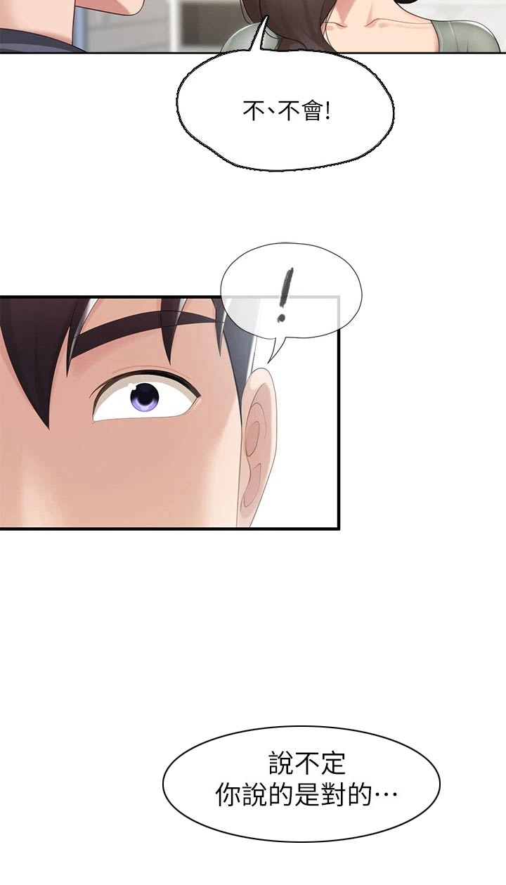 第36章：帮忙看看4