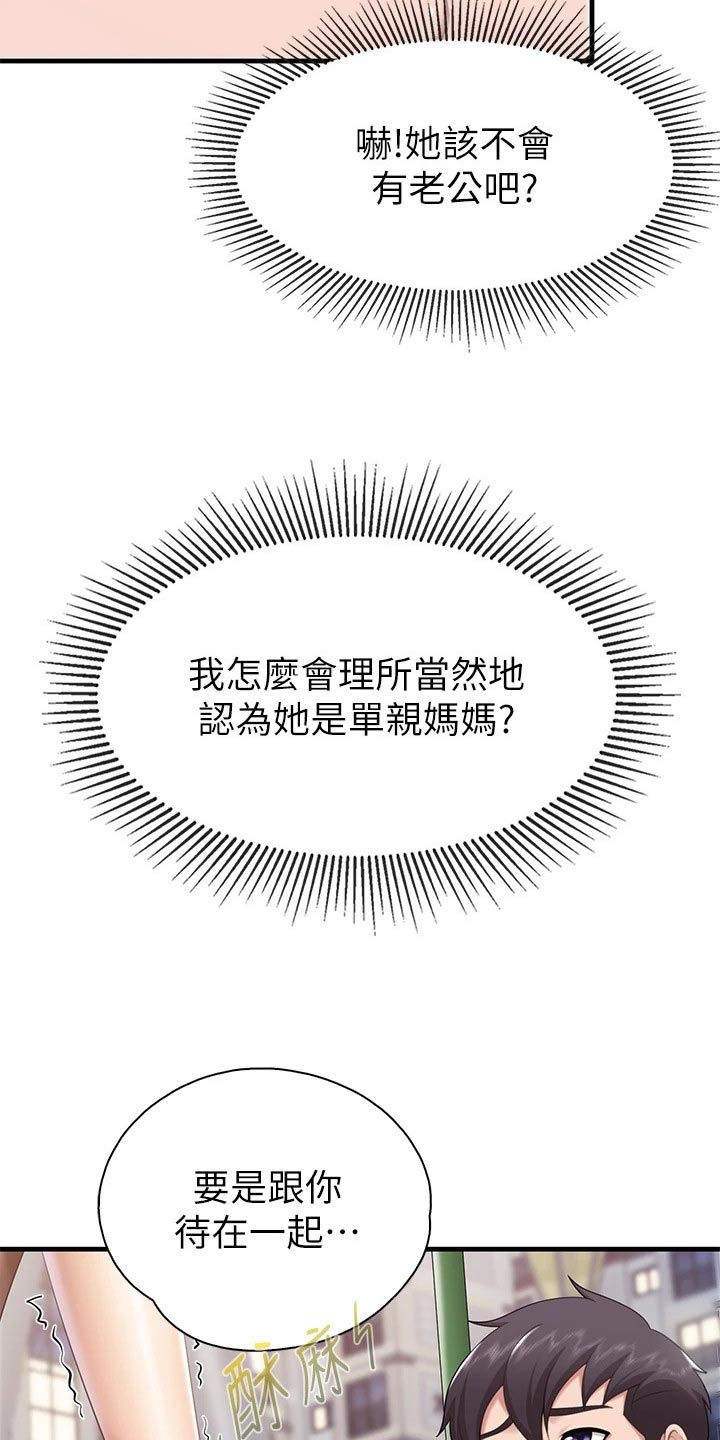 第49章：你在这0