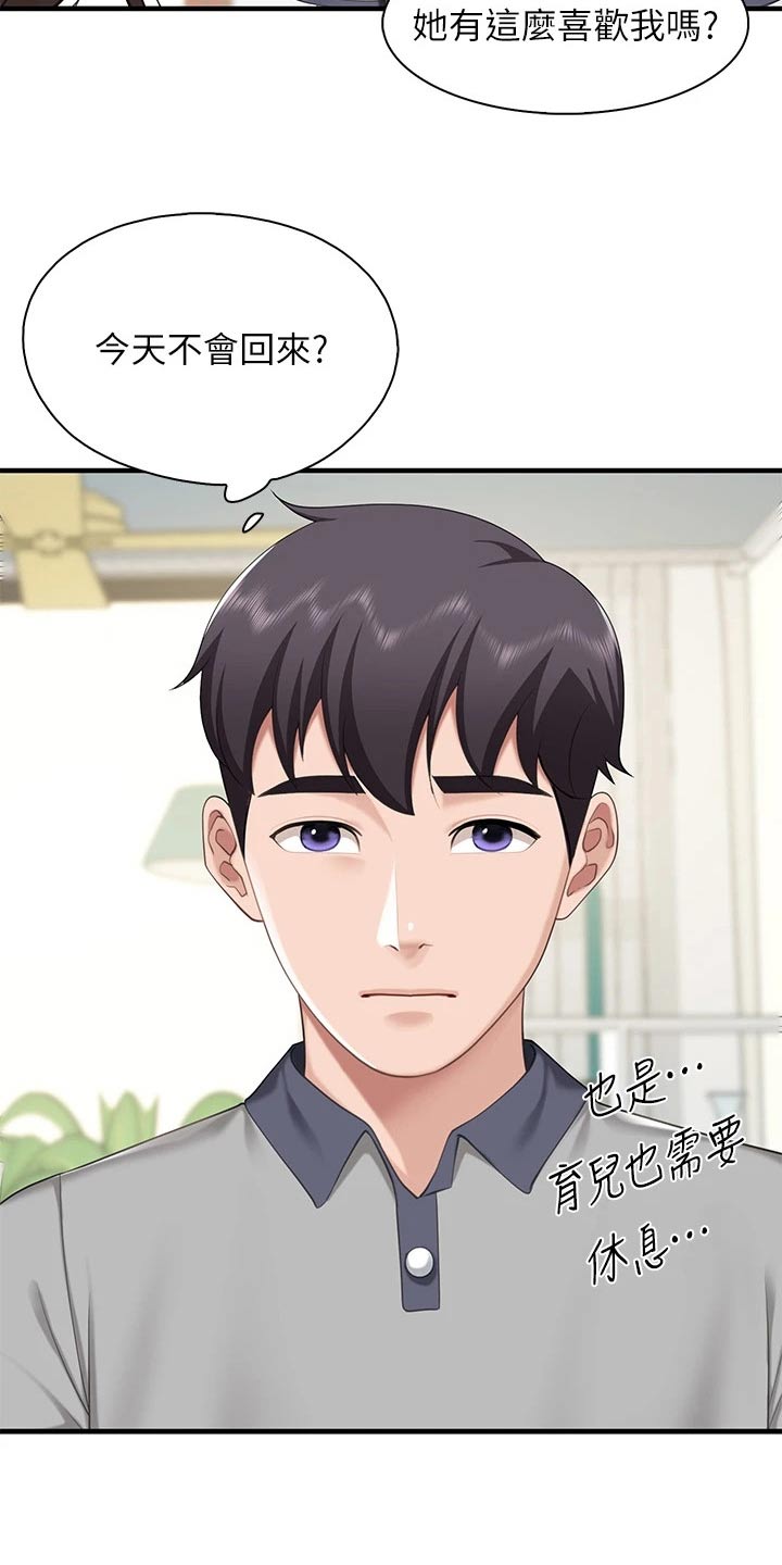 第34章：不小心2