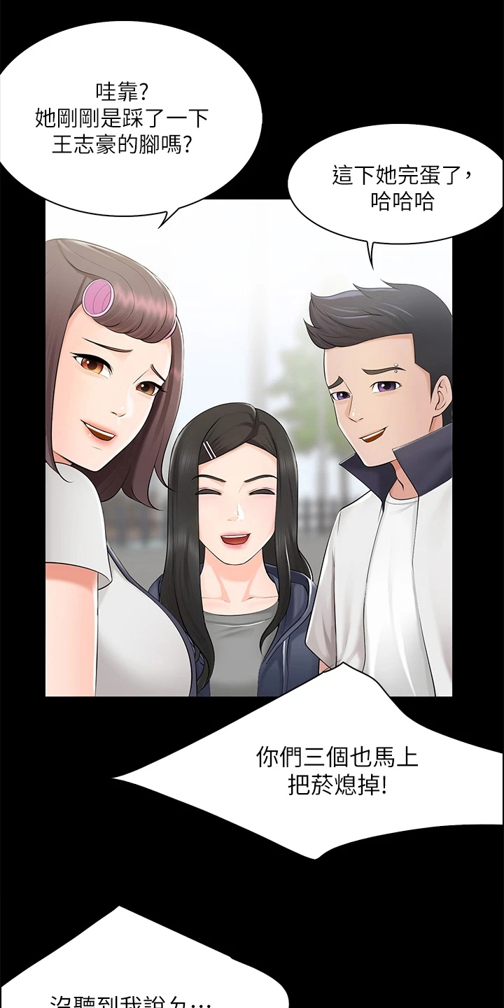 第12章：英雄救美4